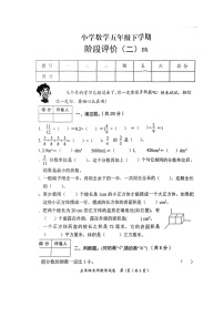 河南省焦作市解放区2022-2023学年五年级下学期期中阶段评价数学试题