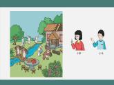 1.2 比多少（课件+教学设计+学习任务单）一年级上册数学人教版