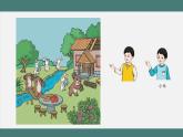 1.2 比多少（课件+教学设计+学习任务单）一年级上册数学人教版
