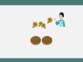 3.4 分与合（课件+教学设计+学习任务单）一年级上册数学人教版