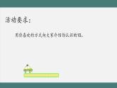 5.12 10的认识和加减法练习（课件+教学设计+学习任务单）一年级上册数学人教版
