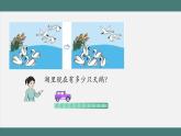 5.15 加减混合（课件+教学设计+学习任务单）一年级上册数学人教版
