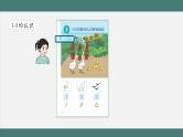 3.11 1_5以内数的认识和加减法的整理和复习（课件+教学设计+学习任务单）一年级上册数学人教版