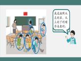 5.1 6、7的认识（课件+教学设计+学习任务单）一年级上册数学人教版