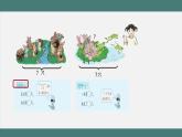 5.5.3 解决问题（第3课时）（课件+教学设计+学习任务单）一年级上册数学人教版