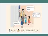 5.16.2 6～10的认识和加减法整理和复习（第2课时）（课件+教学设计+学习任务单）一年级上册数学人教版