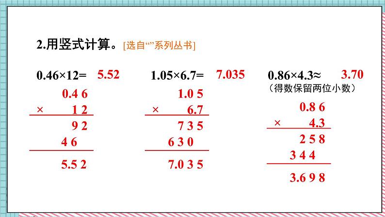 练习课第3页