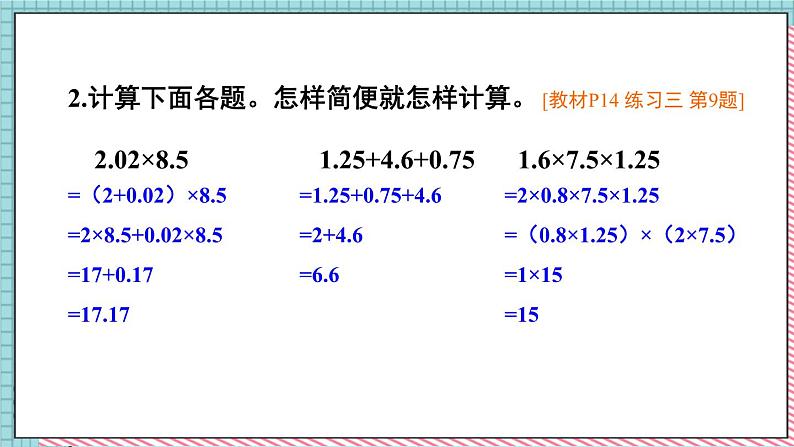 练习课第6页