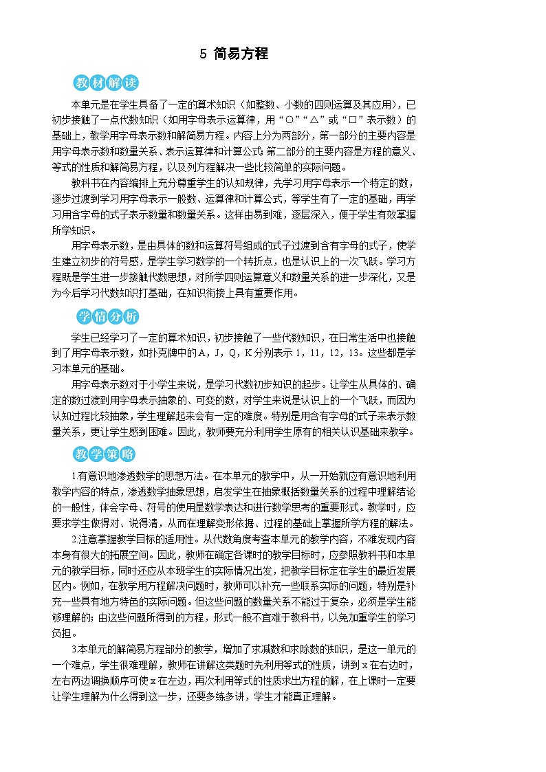 第1课时 用字母表示数（1）第1页