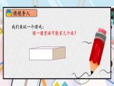 人教版数学5年级上册 5.2   第3课时 解方程（1）  PPT课件+教案+导学案