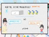人教版数学5年级上册 5.2   第3课时 解方程（1）  PPT课件+教案+导学案