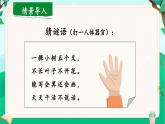 人教版数学5年级上册 7 数学广角——植树问题    第1课时 植树问题（1）  PPT课件+教案+导学案
