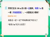 人教版数学5年级上册 7 数学广角——植树问题    第1课时 植树问题（1）  PPT课件+教案+导学案