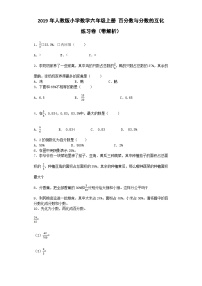 六年级上数学一课一练百分数与分数的互化_人教版