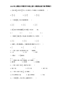 六年级上数学一课一练分数除法_人教版