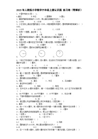 六年级上数学一课一练认识圆_人教新课标