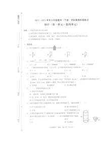 广东省深圳市龙岗区2022-2023学年六年级下学期期中素养形成数学练习