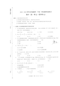 广东省深圳市龙岗区2022-2023学年五年级下学期期中素养形成数学练习