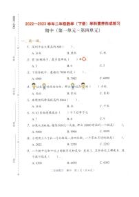 广东省深圳市龙岗区2022-2023学年二年级下学期数学期中素养形成练习+