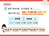 人教版數(shù)學(xué)4年級(jí)上冊(cè) 1 大數(shù)的認(rèn)識(shí)    第11課時(shí) 用計(jì)算器計(jì)算  PPT課件+教案+導(dǎo)學(xué)案