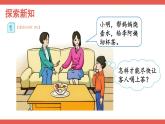 人教版数学4年级上册 8 数学广角——优化   第1课时 优化1：沏茶问题  PPT课件+教案+导学案