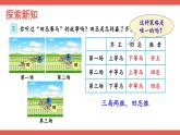 人教版数学4年级上册 8 数学广角——优化   第3课时 优化3：田忌赛马问题  PPT课件+教案+导学案