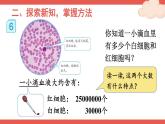 人教版数学4年级上册 1 大数的认识    第5课时 将整万数改写成用“万”作单位的数  PPT课件+教案+导学案