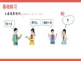 人教版数学4年级上册 6 除数是两位数的除法   整理和复习  PPT课件+教案+导学案
