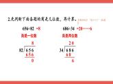 人教版数学4年级上册 6 除数是两位数的除法   整理和复习  PPT课件+教案+导学案