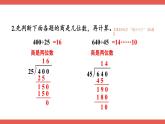 人教版数学4年级上册 6 除数是两位数的除法   整理和复习  PPT课件+教案+导学案
