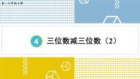 小学数学人教版三年级上册1 时、分、秒图文ppt课件