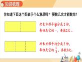 人教版数学3年级上册 10 总复习  第4课时 分数的初步认识、集合  PPT课件+教案+导学案