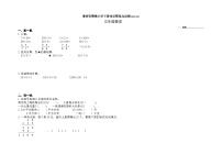 江苏省淮安市洪泽区2022-2023学年三年级下学期5月份月考数学试题