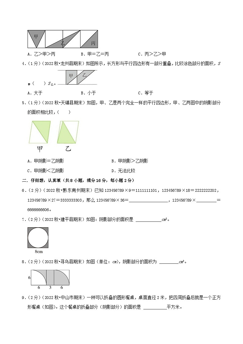专题07《解决问题的策略》-2022-2023学年五年级数学下册期末专项复习（学生版+教师版）苏教版03