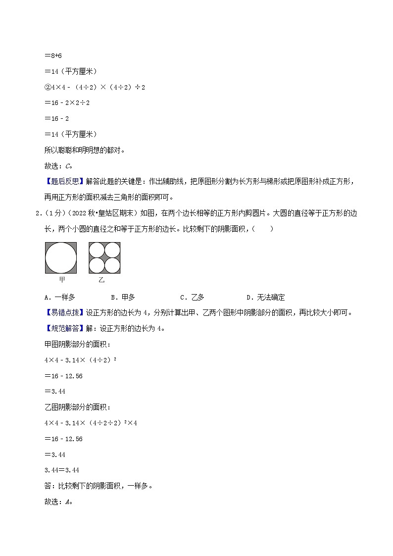 专题07《解决问题的策略》-2022-2023学年五年级数学下册期末专项复习（学生版+教师版）苏教版03