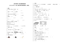 期末模拟卷（三）-2022-2023学年一年级下册数学期末模拟卷（人教版）