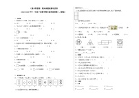 期末模拟卷（二）-2022-2023学年一年级下册数学期末模拟卷（人教版）