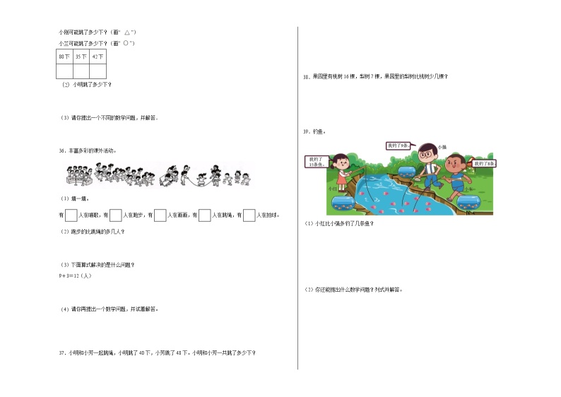 期末模拟卷（二）-2022-2023学年一年级下册数学期末模拟卷（北师大版）03