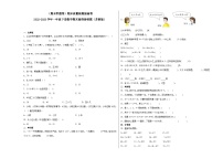 期末模拟卷（三）-2022-2023学年一年级下册数学期末模拟卷（苏教版）