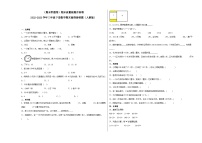 期末模拟卷（一）-2022-2023学年三年级下册数学期末模拟卷（人教版）