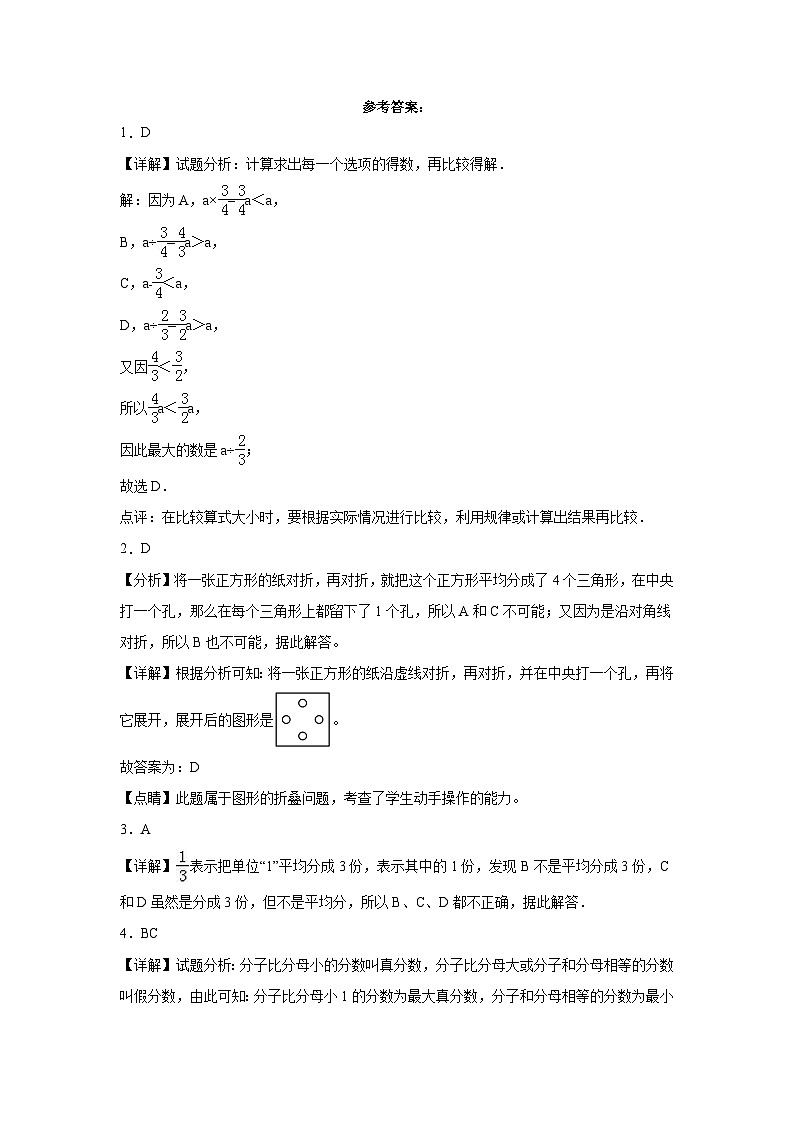 期末模拟卷（二）-2022-2023学年三年级下册数学期末模拟卷（北师大版）03