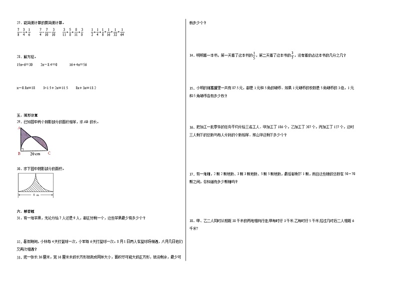 期末模拟卷（三）-2022-2023学年五年级下册数学期末模拟卷（苏教版）02