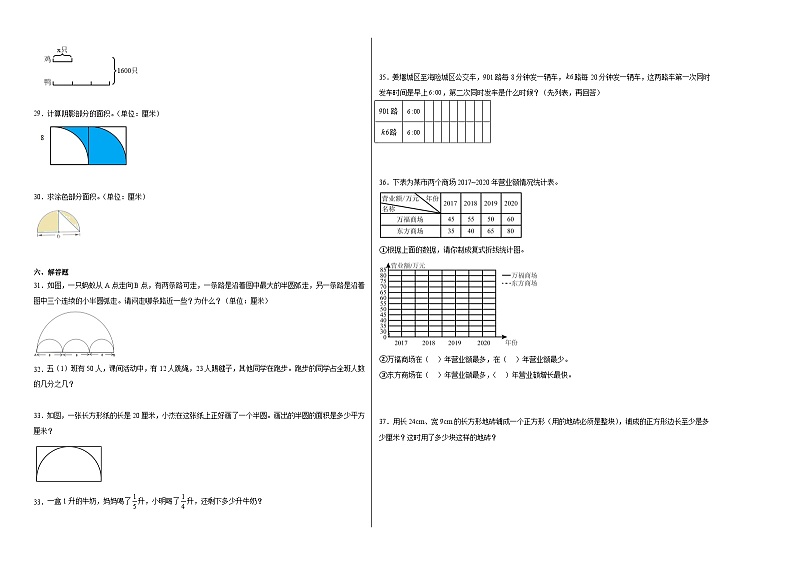 期末模拟卷（二）-2022-2023学年五年级下册数学期末模拟卷（苏教版）02