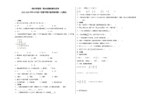 期末模拟卷（二）-2022-2023学年六年级下册数学期末模拟卷（人教版）