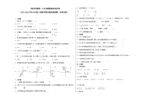 小升初模拟测试培优卷-2022-2023学年六年级下册数学期末模拟卷（北师大版）