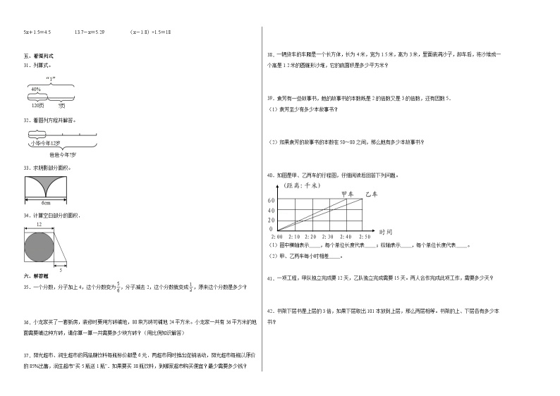 小升初模拟测试培优卷-2022-2023学年六年级下册数学期末模拟卷（北师大版）02