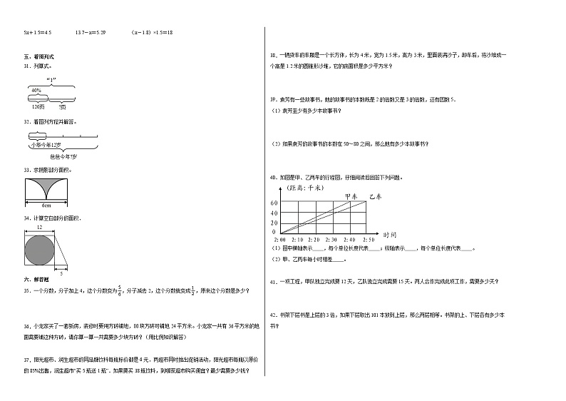 小升初模拟测试培优卷-2022-2023学年六年级下册数学期末模拟卷（北师大版）02