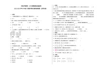 小升初模拟测试提高卷-2022-2023学年六年级下册数学期末模拟卷（北师大版）