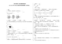 期末模拟卷（三）-2022-2023学年六年级下册数学期末模拟卷（北师大版）