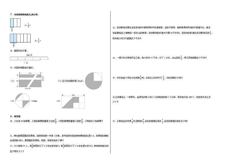 小升初模拟测试提高卷-2022-2023学年六年级下册数学期末模拟卷（苏教版）02